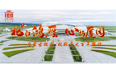 【風(fēng)聲傳媒】—宣傳片—廈門(mén)大學(xué)百年華誕慶?；顒?dòng)